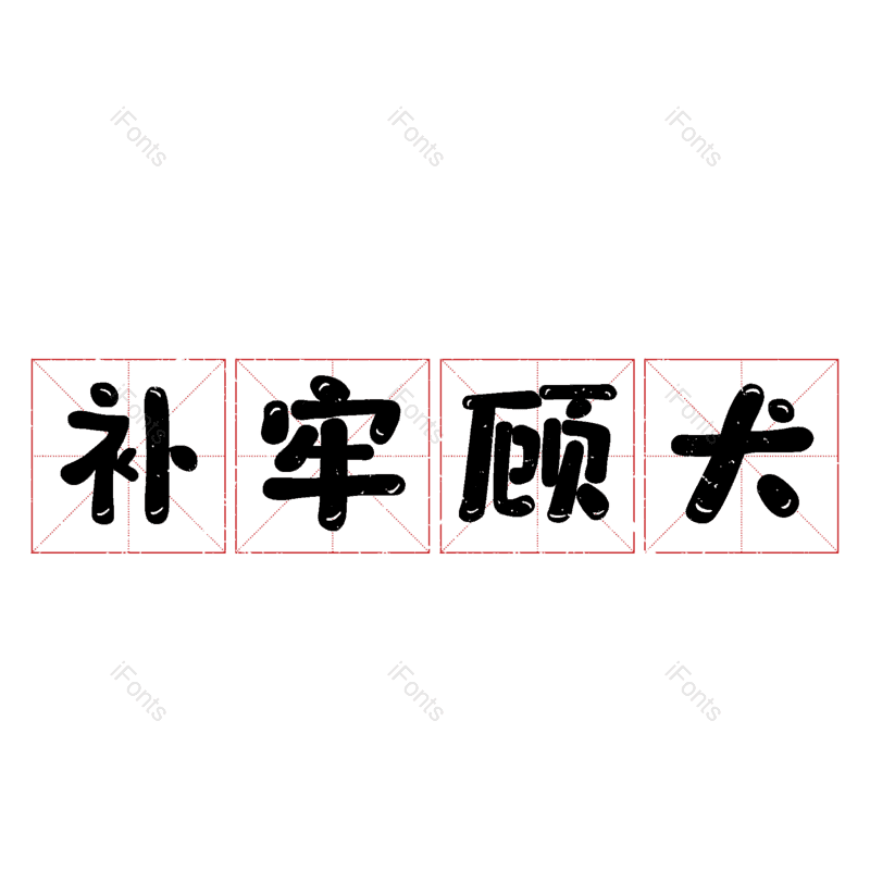 图片,元素,PNG,免抠素材